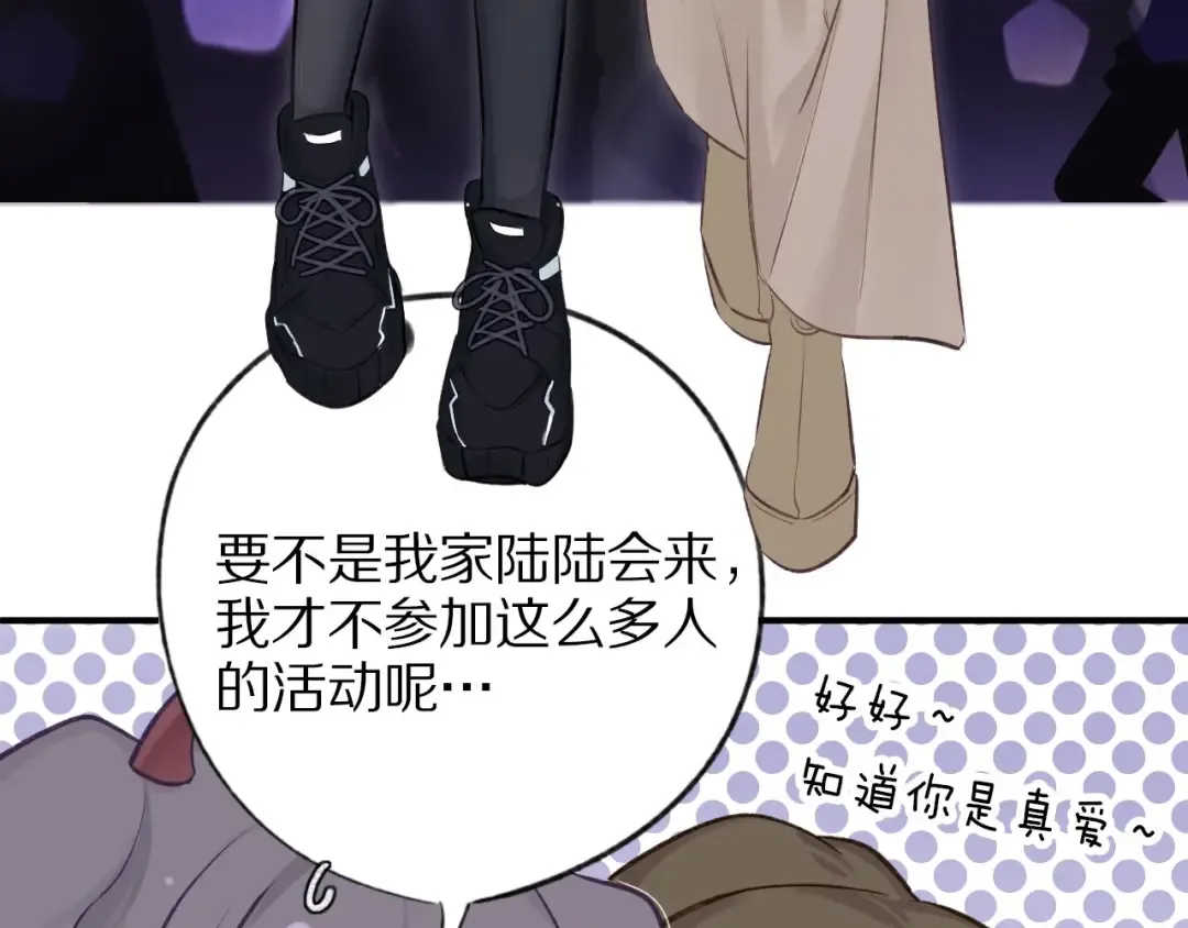 第4话 捣蛋鬼音乐节 第10页