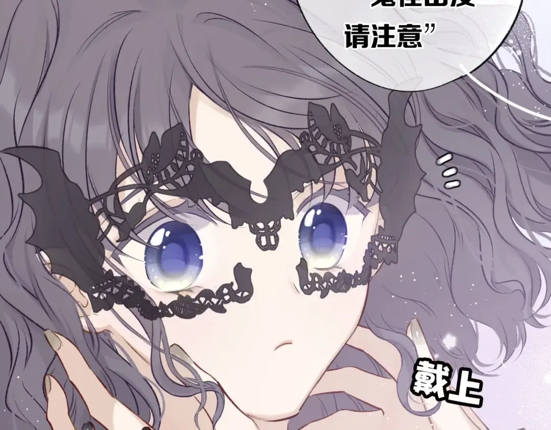 第4话 捣蛋鬼音乐节 第12页