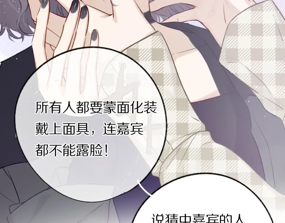 第4话 捣蛋鬼音乐节 第13页