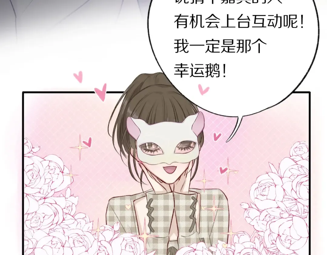 第4话 捣蛋鬼音乐节 第14页
