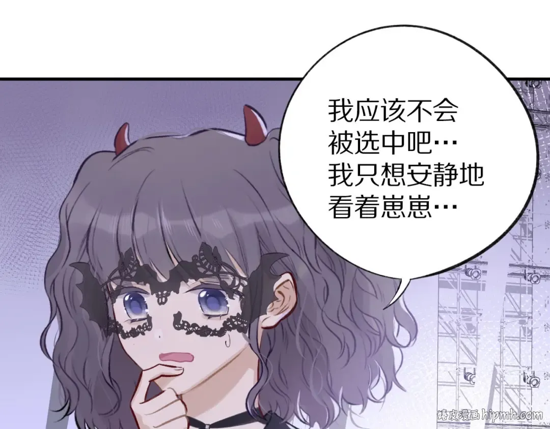 第4话 捣蛋鬼音乐节 第16页