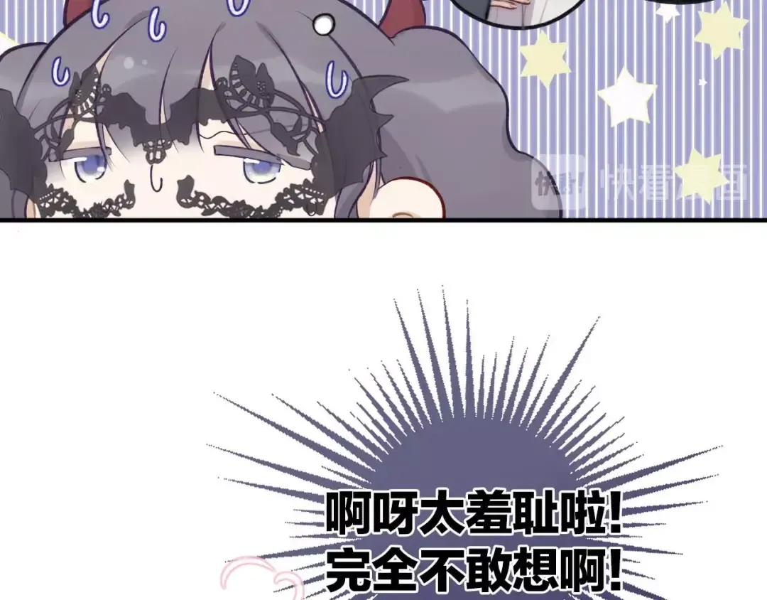 第4话 捣蛋鬼音乐节 第18页