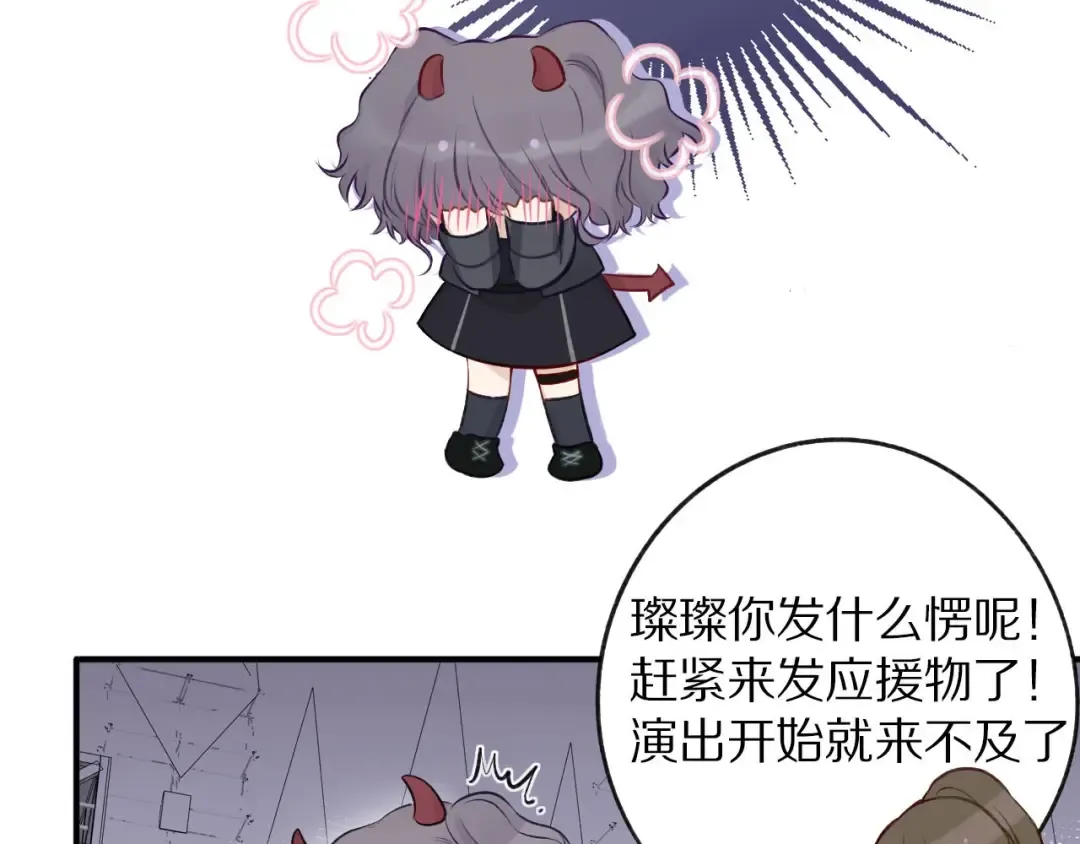 第4话 捣蛋鬼音乐节 第19页