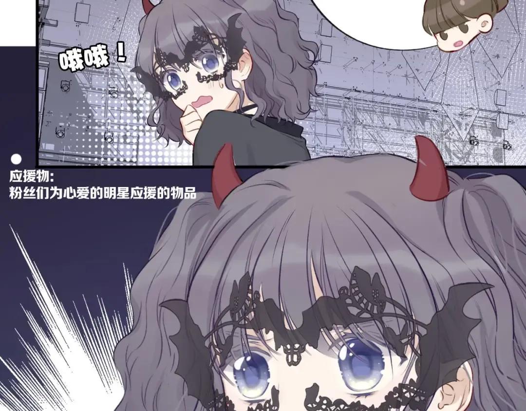 第4话 捣蛋鬼音乐节 第20页