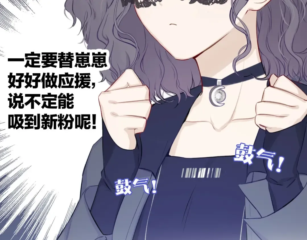 第4话 捣蛋鬼音乐节 第21页