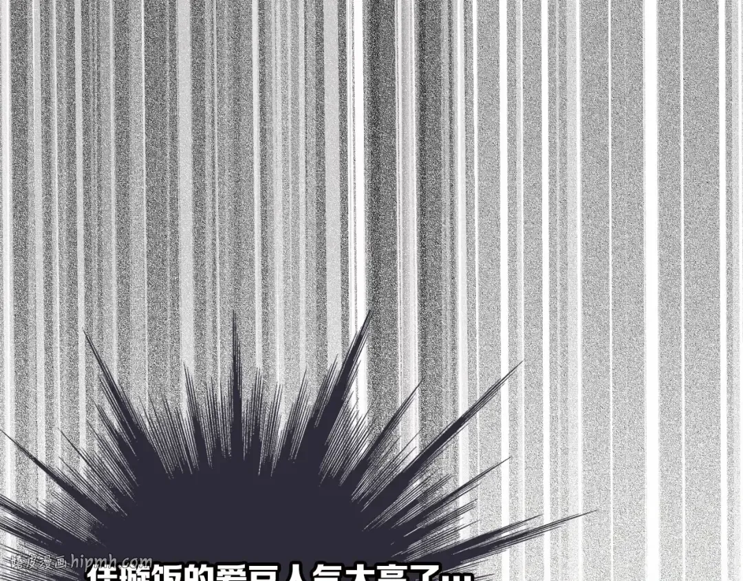 第4话 捣蛋鬼音乐节 第24页