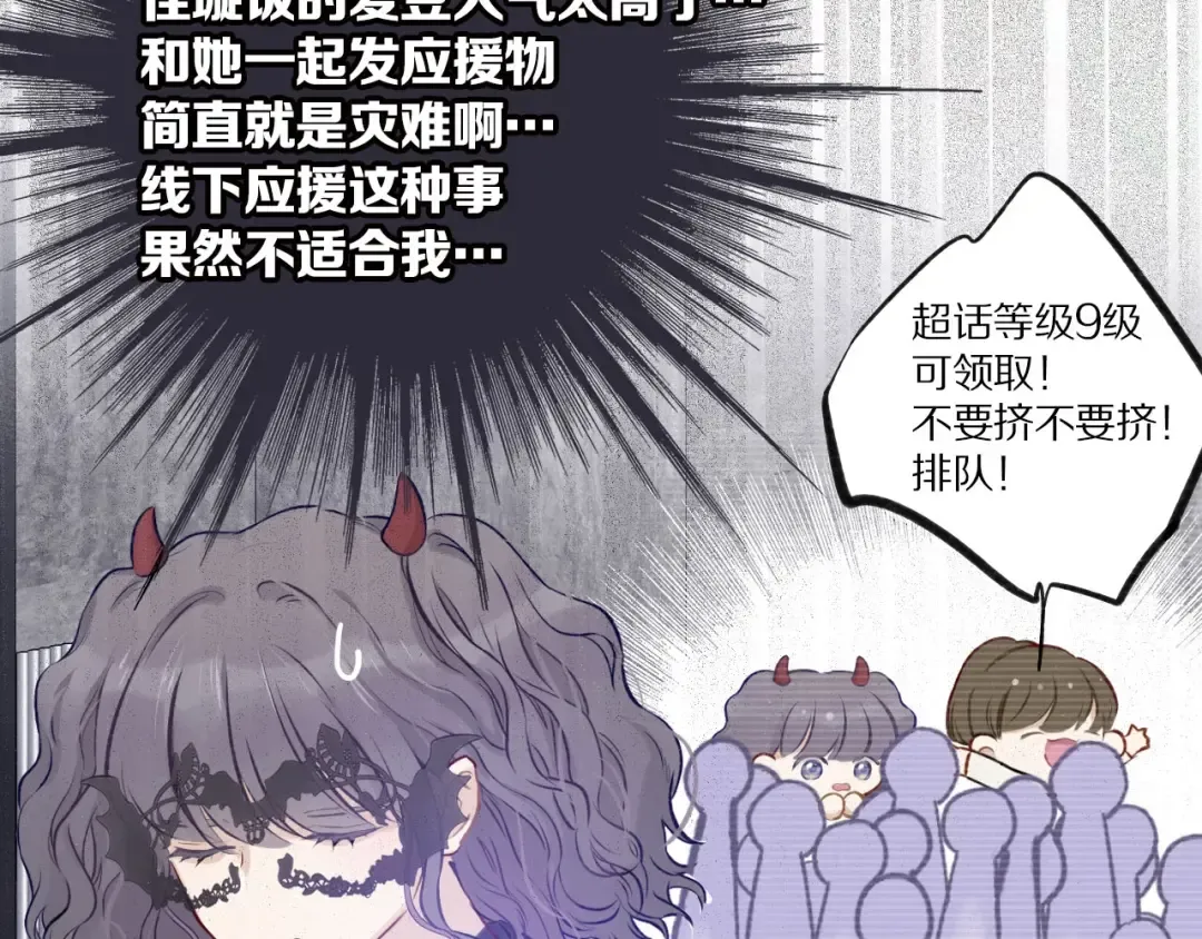 第4话 捣蛋鬼音乐节 第25页
