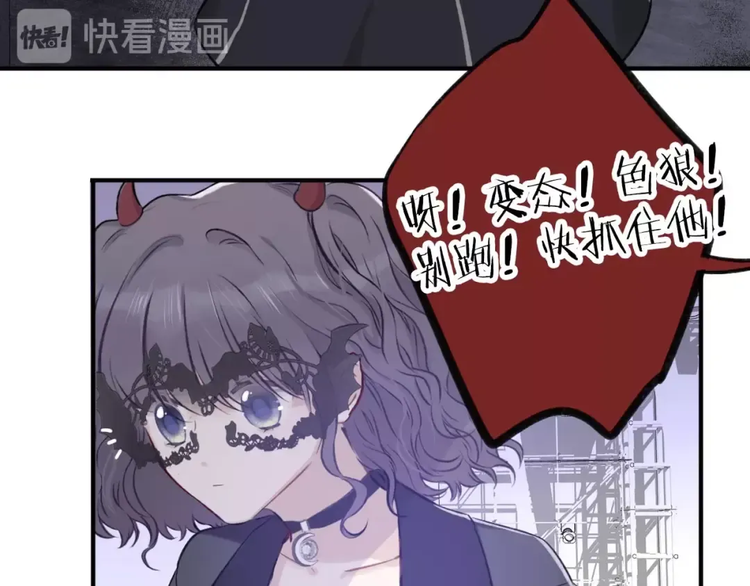 第4话 捣蛋鬼音乐节 第27页