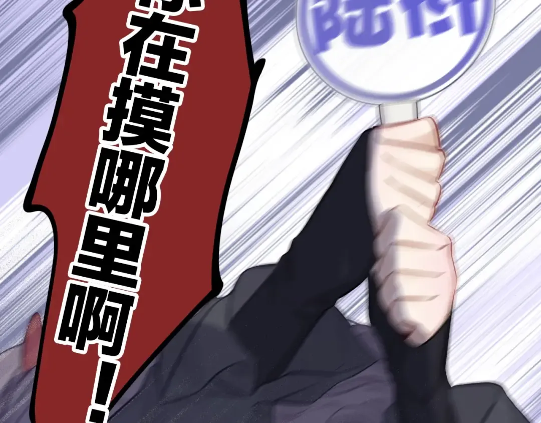 第4话 捣蛋鬼音乐节 第39页