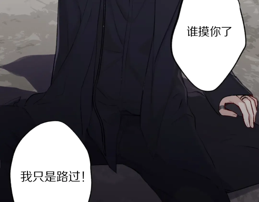 第4话 捣蛋鬼音乐节 第44页