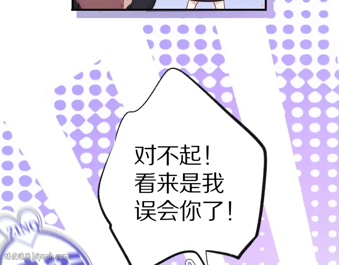 第4话 捣蛋鬼音乐节 第48页