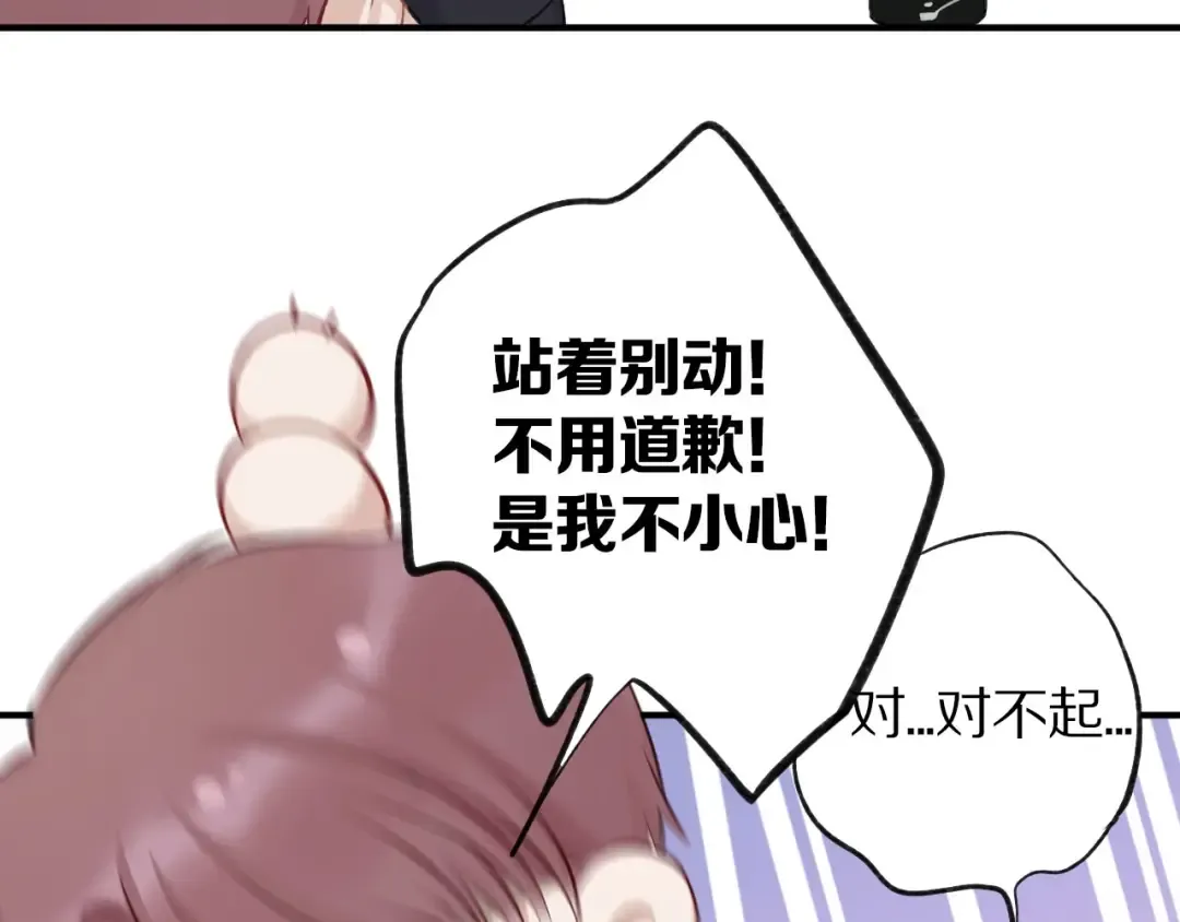 第4话 捣蛋鬼音乐节 第50页