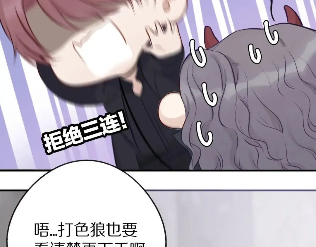 第4话 捣蛋鬼音乐节 第51页