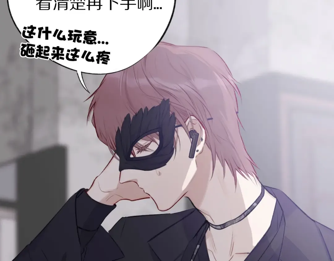 第4话 捣蛋鬼音乐节 第52页