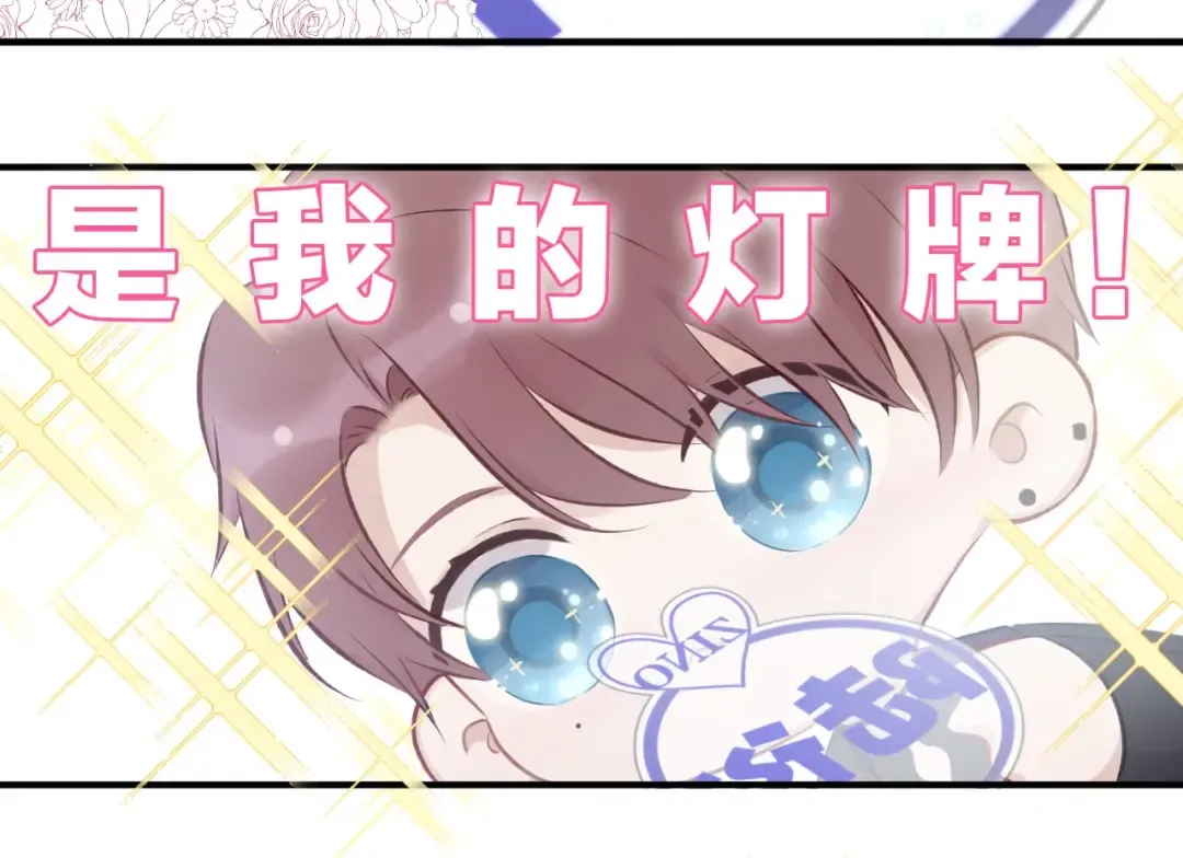 第4话 捣蛋鬼音乐节 第55页