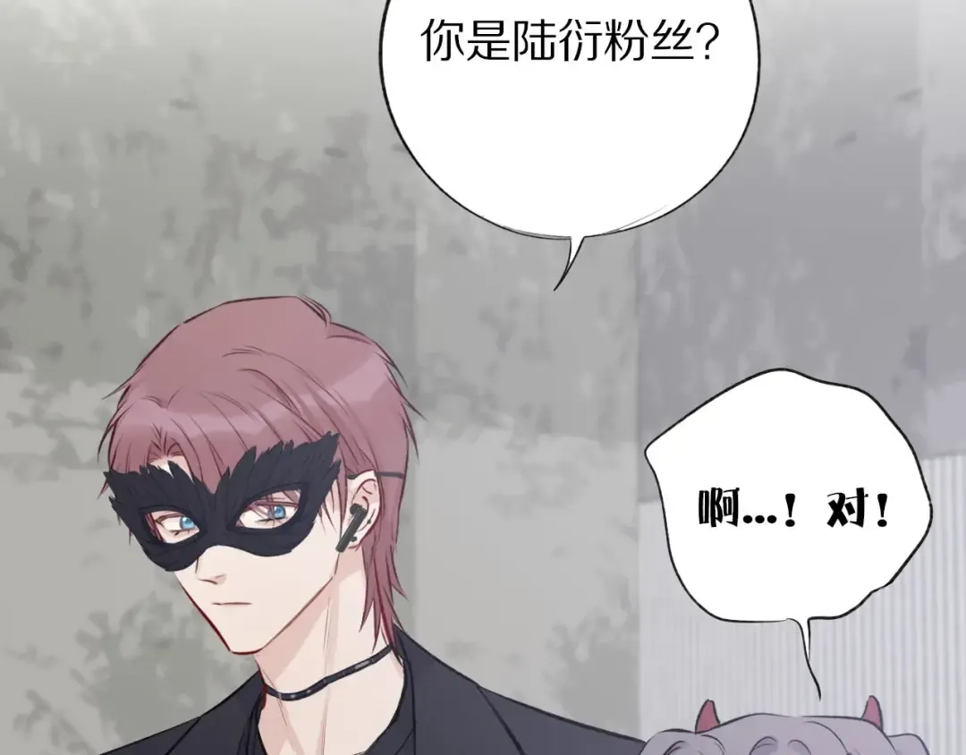 第4话 捣蛋鬼音乐节 第57页