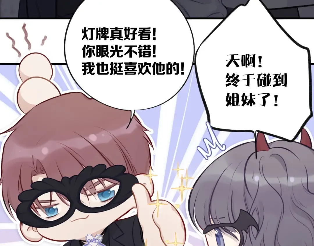 第4话 捣蛋鬼音乐节 第59页