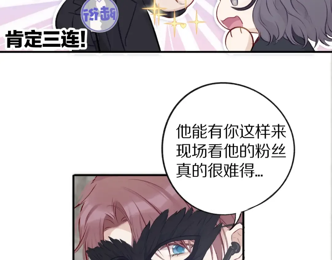 第4话 捣蛋鬼音乐节 第60页
