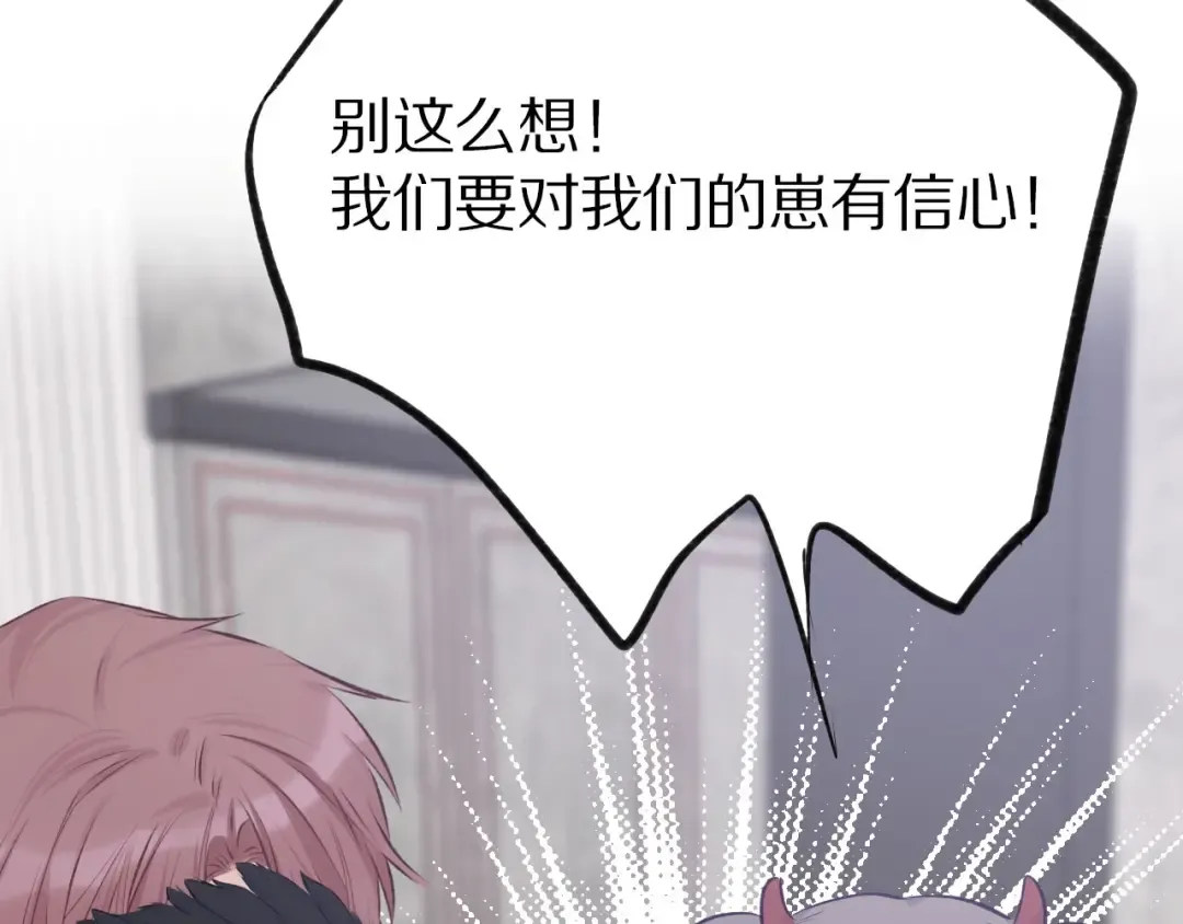 第4话 捣蛋鬼音乐节 第62页