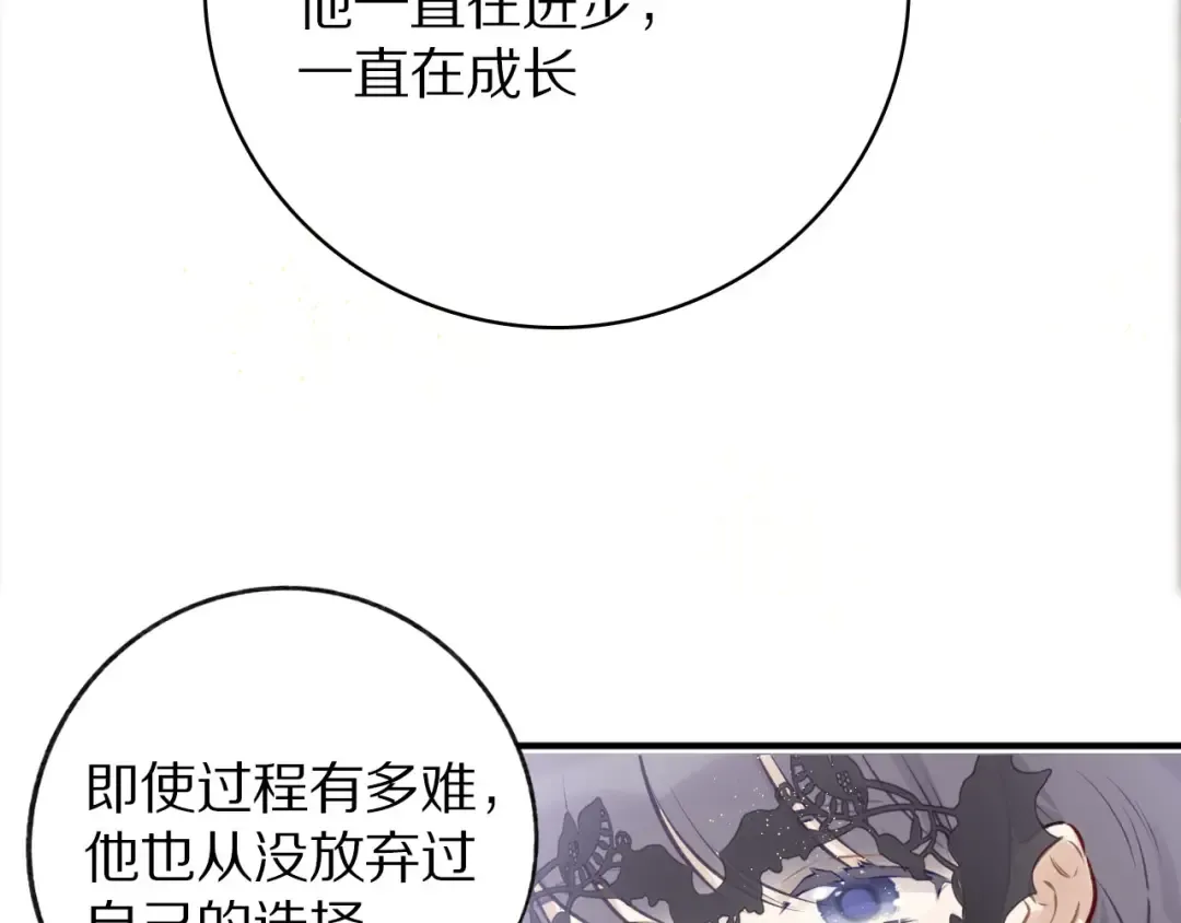 第4话 捣蛋鬼音乐节 第65页