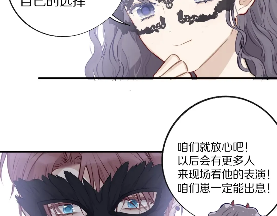 第4话 捣蛋鬼音乐节 第66页
