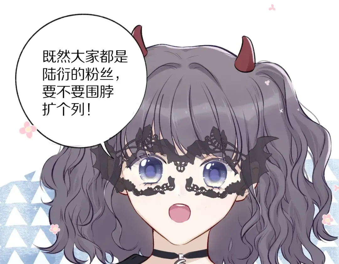 第4话 捣蛋鬼音乐节 第68页