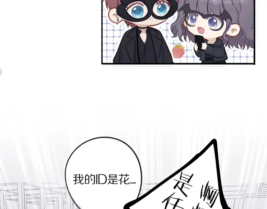 第4话 捣蛋鬼音乐节 第70页