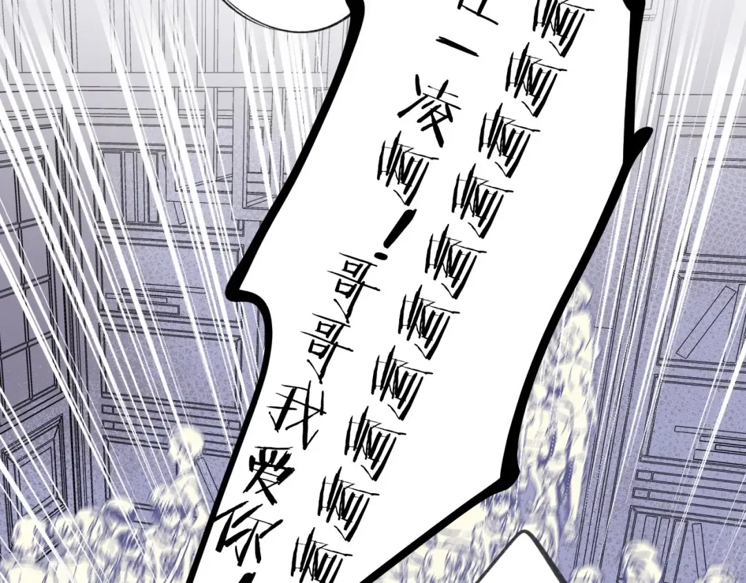 第4话 捣蛋鬼音乐节 第71页