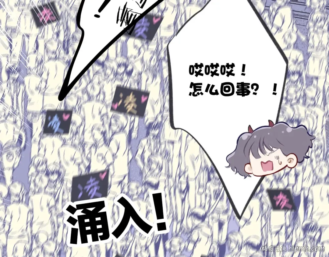 第4话 捣蛋鬼音乐节 第72页