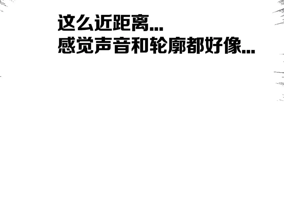 第4话 捣蛋鬼音乐节 第92页