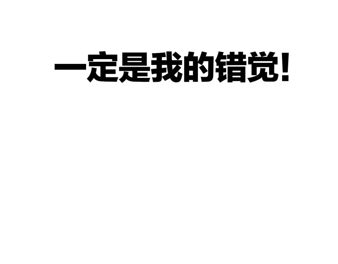 第4话 捣蛋鬼音乐节 第93页