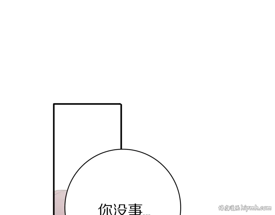第4话 捣蛋鬼音乐节 第96页