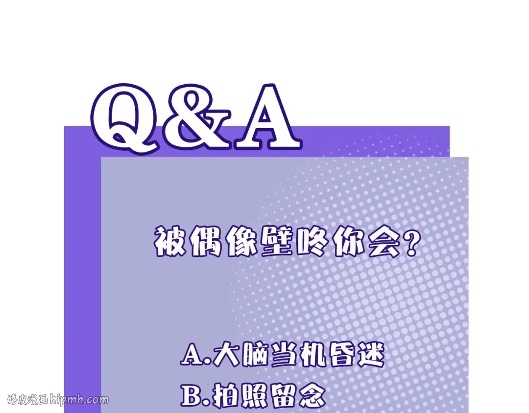 第4话 捣蛋鬼音乐节 第104页
