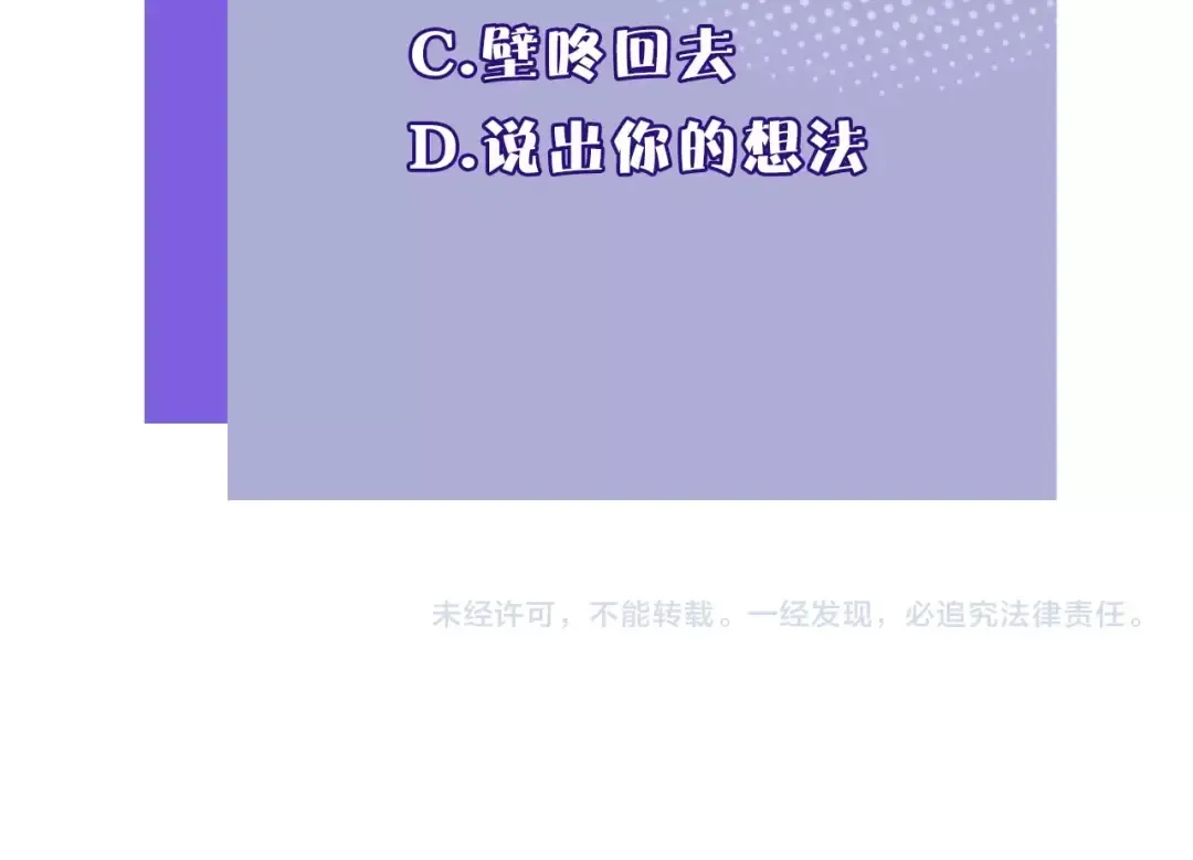第4话 捣蛋鬼音乐节 第105页