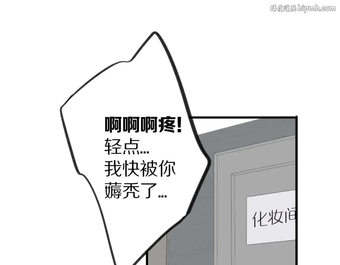 第5话 掉马甲了？ 第1页