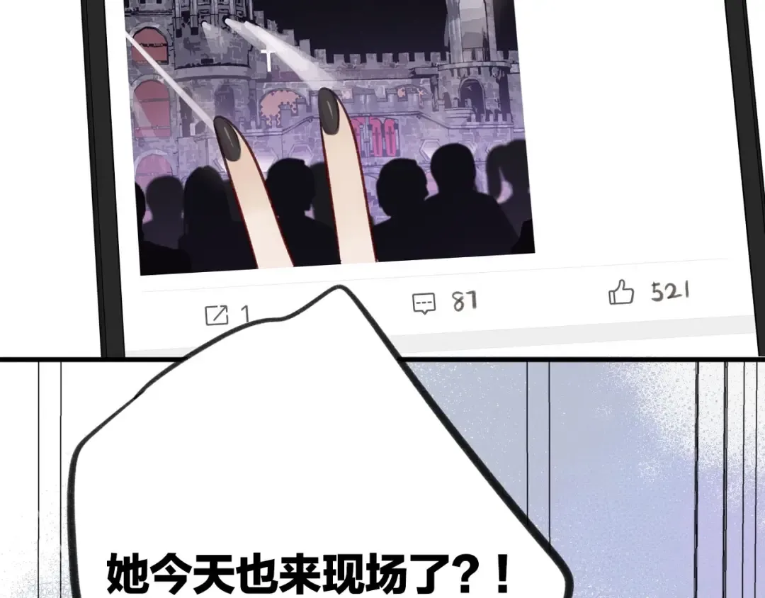 第5话 掉马甲了？ 第7页