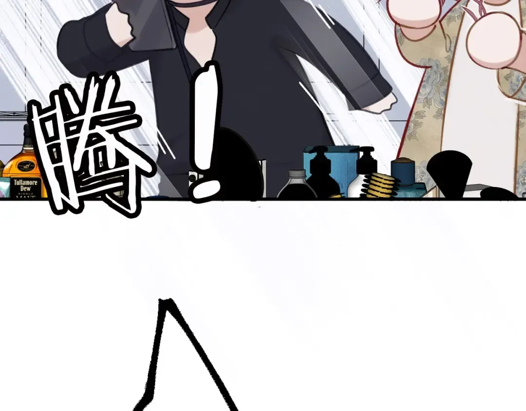 第5话 掉马甲了？ 第9页