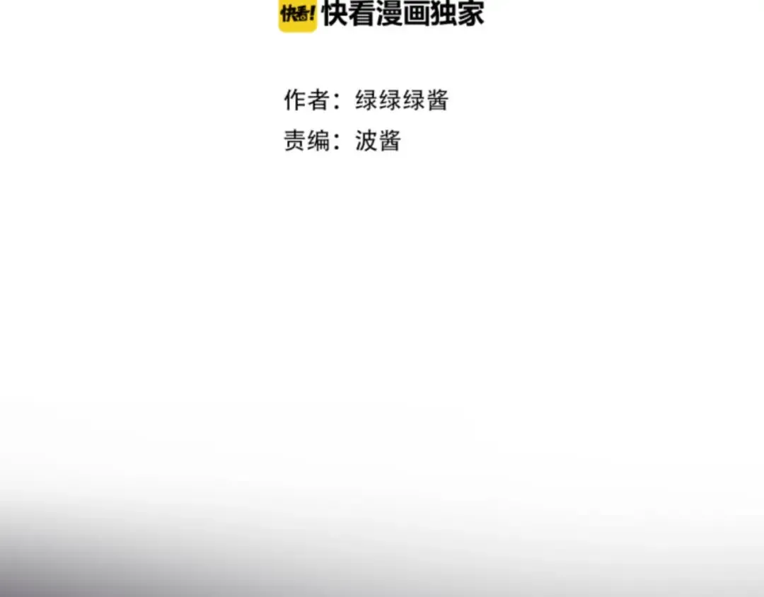 第5话 掉马甲了？ 第14页