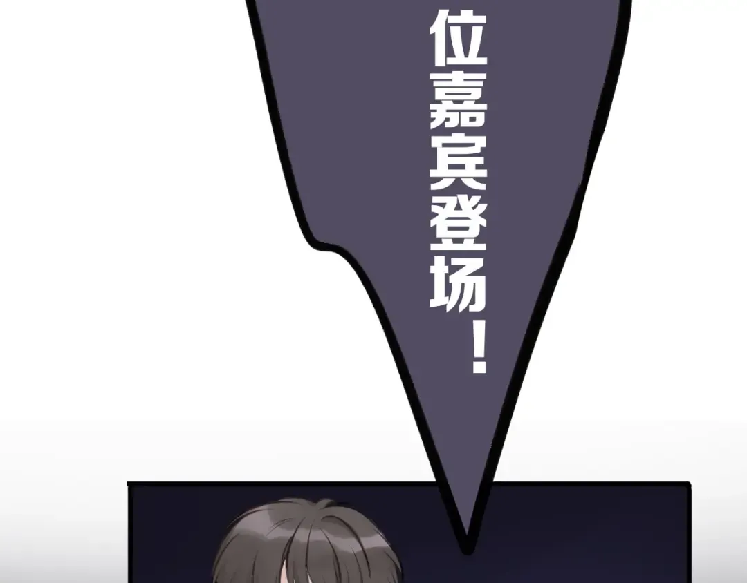 第5话 掉马甲了？ 第20页