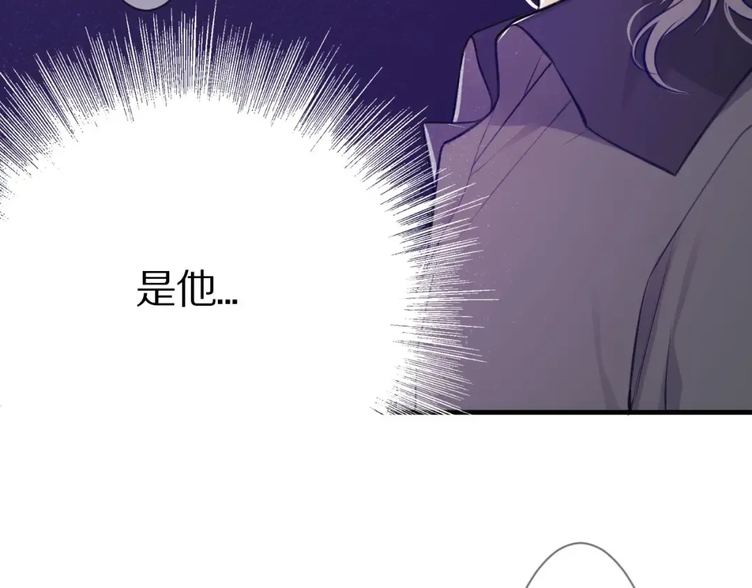 第5话 掉马甲了？ 第34页