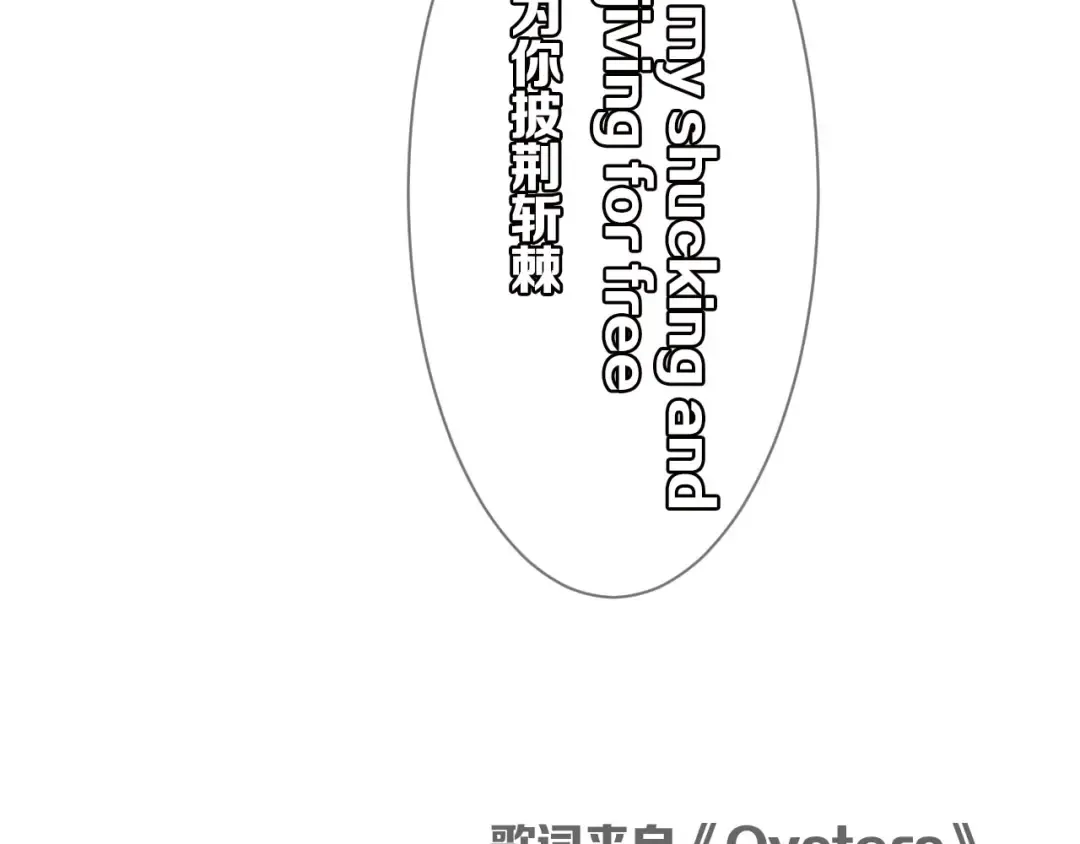 第5话 掉马甲了？ 第41页