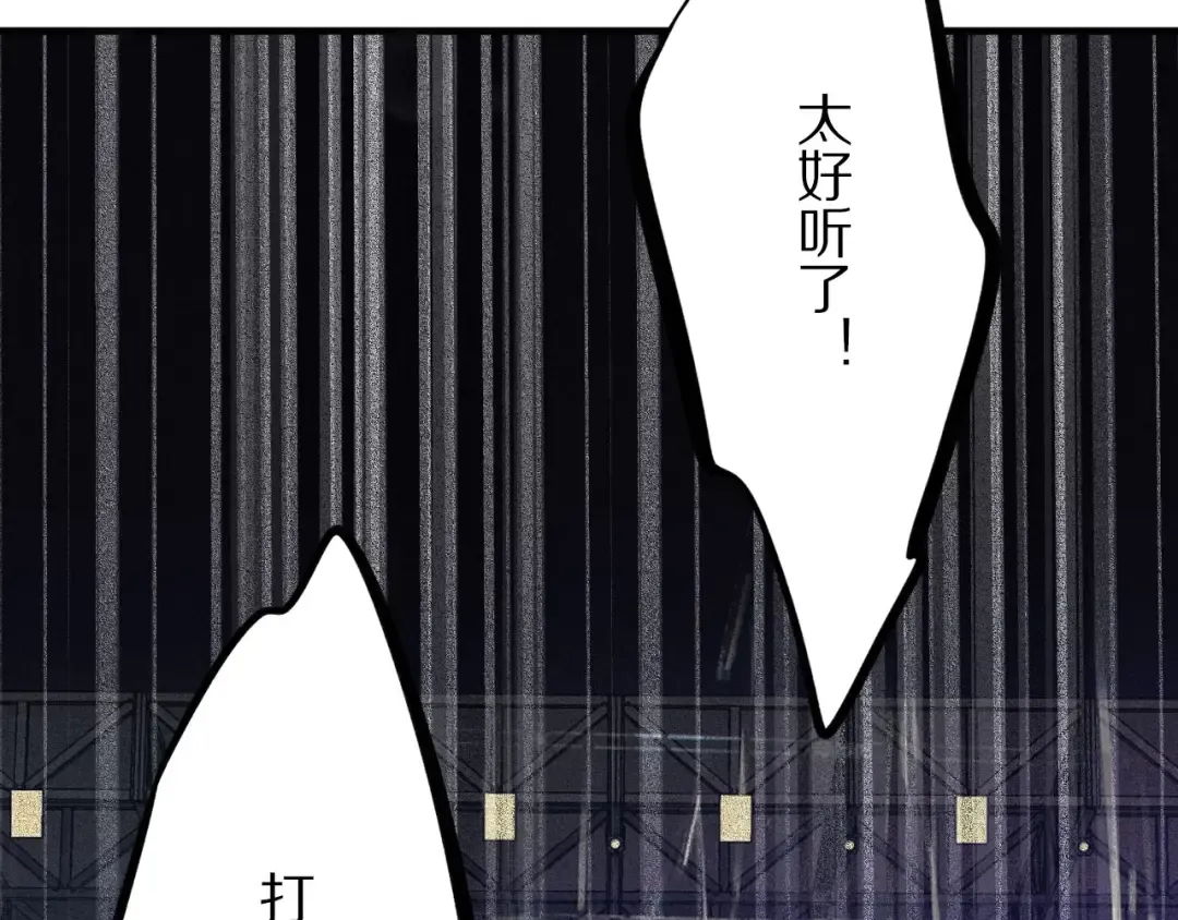 第5话 掉马甲了？ 第45页