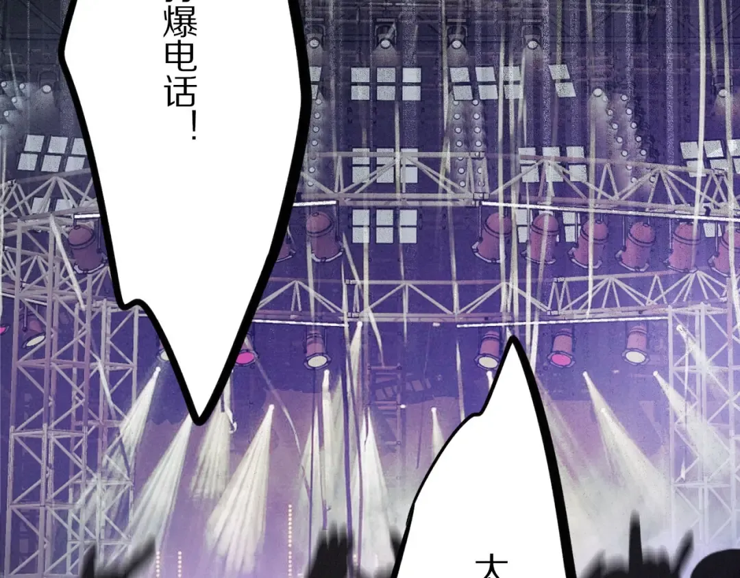 第5话 掉马甲了？ 第46页