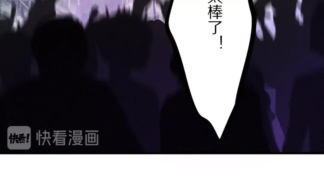 第5话 掉马甲了？ 第47页