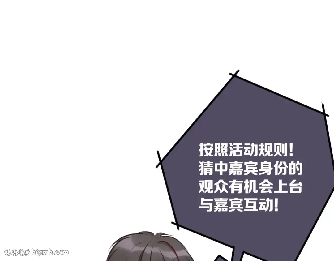 第5话 掉马甲了？ 第48页