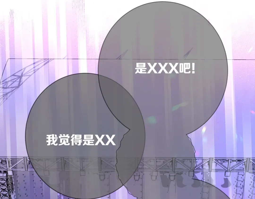 第5话 掉马甲了？ 第50页