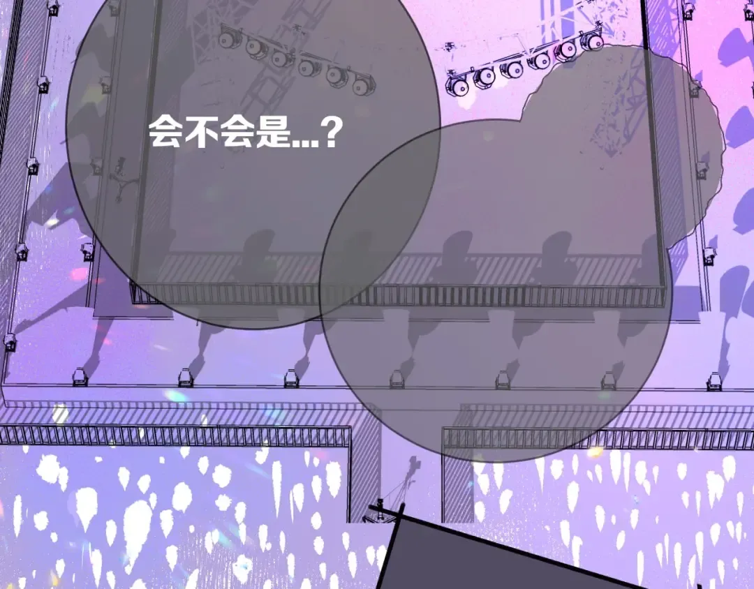 第5话 掉马甲了？ 第52页