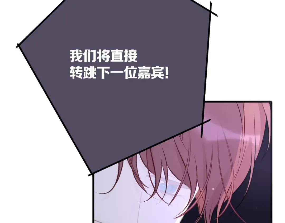 第5话 掉马甲了？ 第55页