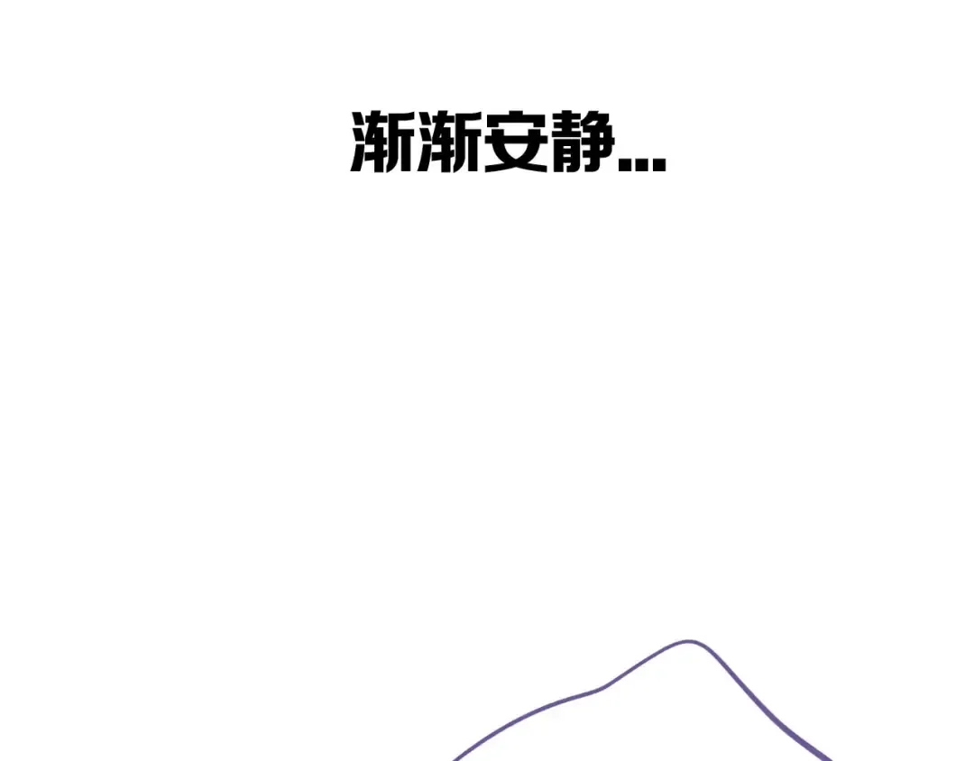 第5话 掉马甲了？ 第57页