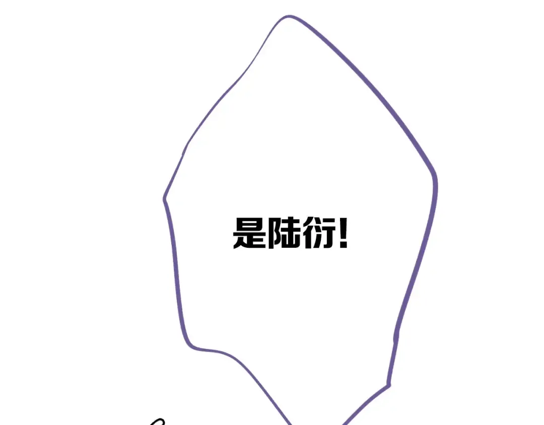 第5话 掉马甲了？ 第60页